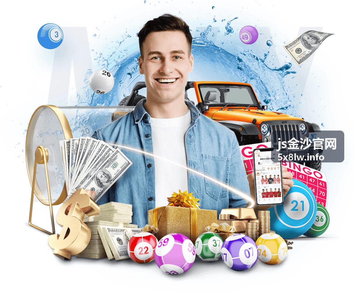 js金沙官网最新资讯与平台动态